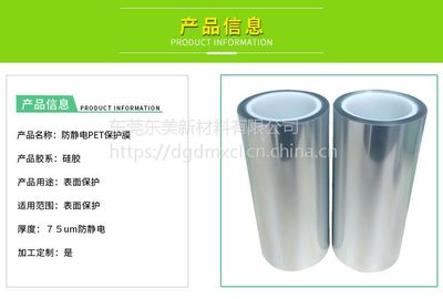 【廠家直銷防靜電硅膠保護(hù)膜 透明靜電膜 抗靜電保護(hù)膜 可免費(fèi)取樣】?jī)r(jià)格_廠家 - 中國(guó)供應(yīng)商