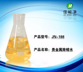 廠家新型研發(fā)黃金,白金,白銀,珠寶首飾 貴金屬除臘水