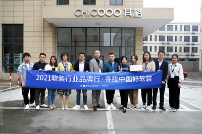 【2021軟裝行業(yè)品牌行-尋找中國好軟裝】探訪其格