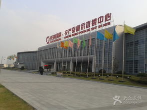 西郊國(guó)際農(nóng)產(chǎn)品展示中心.嘉興館