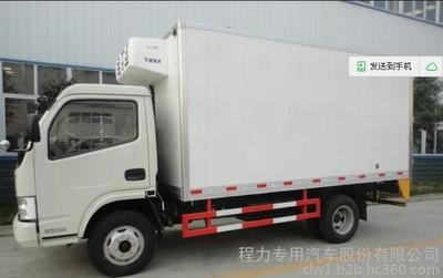 嘉興福田冷藏貨車(chē)廠家電話圖片_高清圖_細(xì)節(jié)圖-程力專用汽車(chē)股份 -