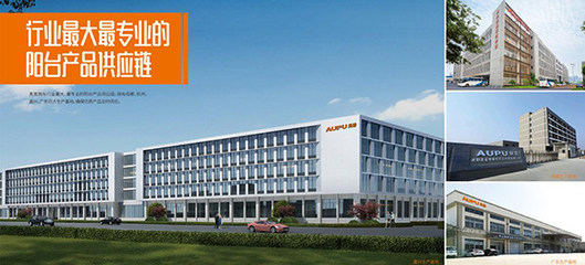 奧普全功能陽臺招商峰會 下一個城市合伙人就是你