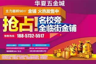 蘇州華夏五金城